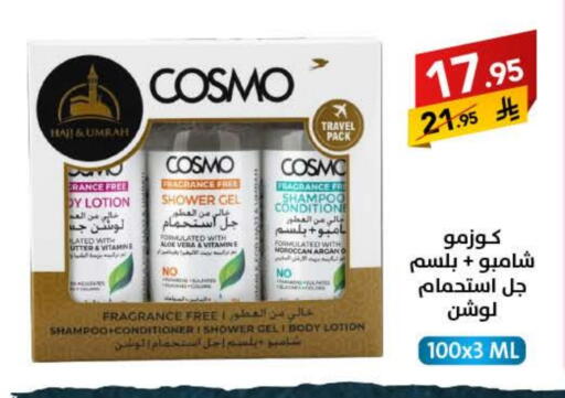 Shampoo / Conditioner available at Ala Kaifak in KSA, Saudi Arabia, Saudi - Hafar Al Batin
