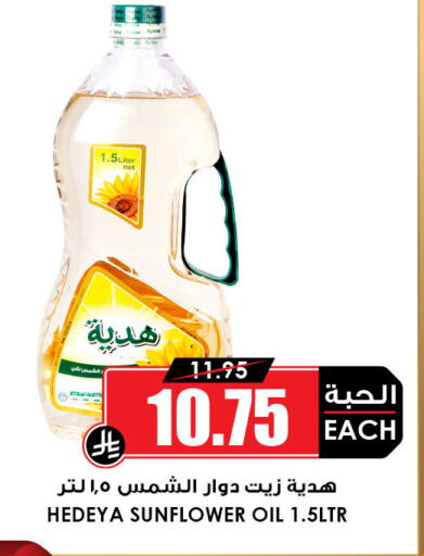 available at Prime Supermarket in KSA, Saudi Arabia, Saudi - Az Zulfi