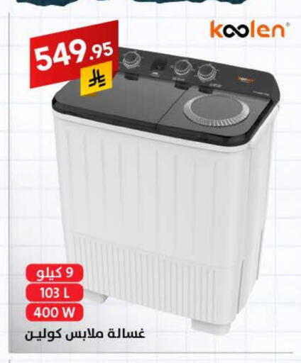 KOOLEN Washing Machine available at Ala Kaifak in KSA, Saudi Arabia, Saudi - Al Khobar