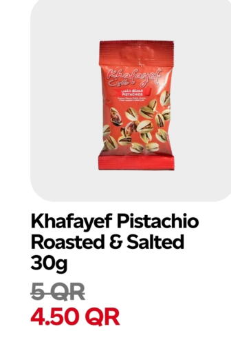 available at سنومارت in قطر - الوكرة