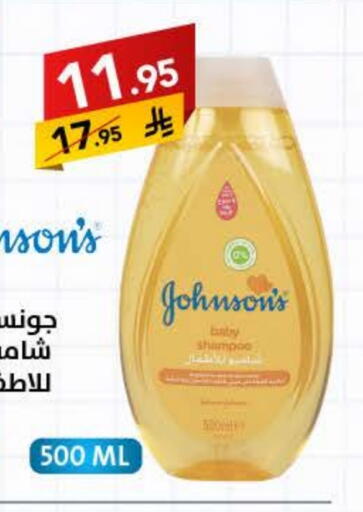 JOHNSONS available at Ala Kaifak in KSA, Saudi Arabia, Saudi - Khamis Mushait