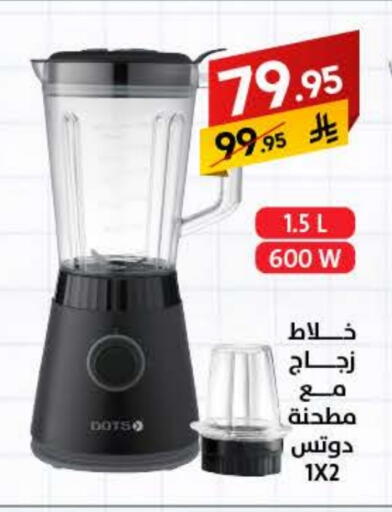 Mixer / Grinder available at Ala Kaifak in KSA, Saudi Arabia, Saudi - Buraidah