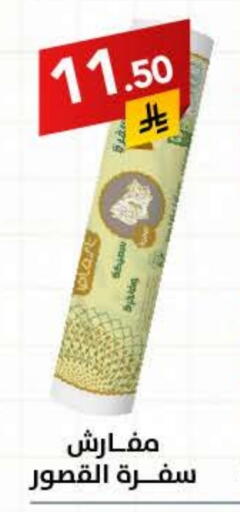 available at Ala Kaifak in KSA, Saudi Arabia, Saudi - Sakaka
