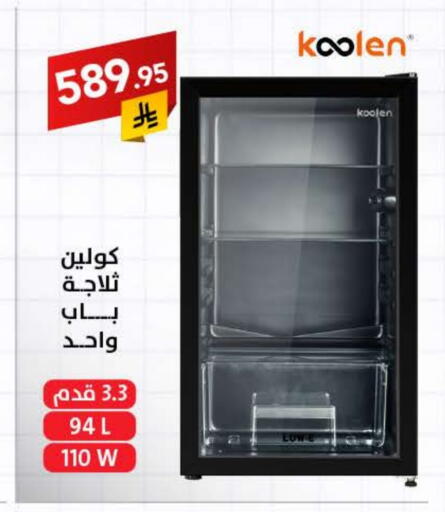 KOOLEN available at Ala Kaifak in KSA, Saudi Arabia, Saudi - Buraidah