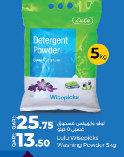 منظف available at لولو هايبرماركت in قطر - الوكرة