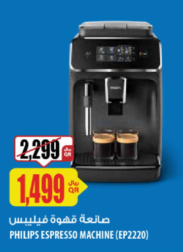 available at شركة الميرة للمواد الاستهلاكية in قطر - أم صلال