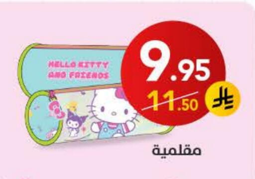 available at Ala Kaifak in KSA, Saudi Arabia, Saudi - Sakaka