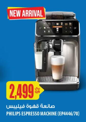 available at شركة الميرة للمواد الاستهلاكية in قطر - أم صلال