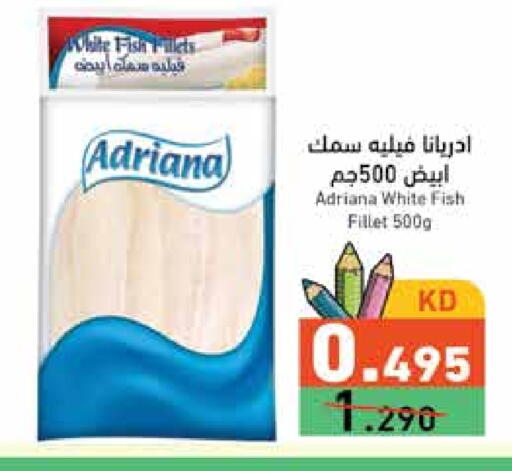 available at  رامز in الكويت - مدينة الكويت