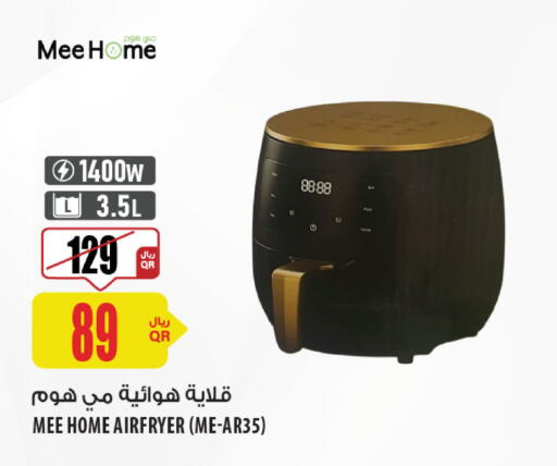قلاية هوائية available at شركة الميرة للمواد الاستهلاكية in قطر - الوكرة