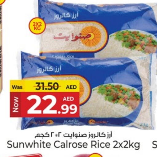 available at كنز هايبرماركت in الإمارات العربية المتحدة , الامارات - الشارقة / عجمان