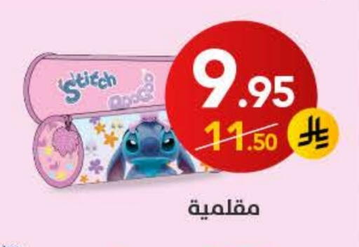 available at Ala Kaifak in KSA, Saudi Arabia, Saudi - Sakaka