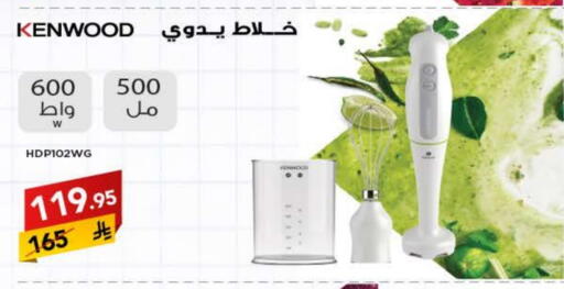 Mixer / Grinder available at Ala Kaifak in KSA, Saudi Arabia, Saudi - Buraidah