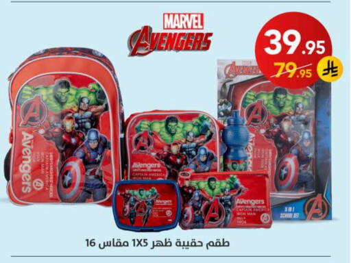 School Bag available at Ala Kaifak in KSA, Saudi Arabia, Saudi - Riyadh