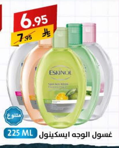 Face Wash available at Ala Kaifak in KSA, Saudi Arabia, Saudi - Jazan