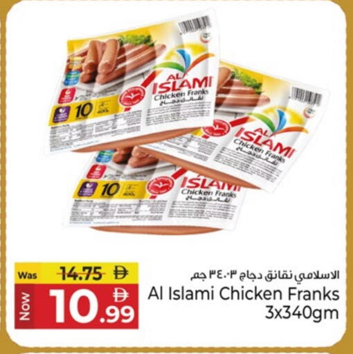 available at كنز هايبرماركت in الإمارات العربية المتحدة , الامارات - الشارقة / عجمان