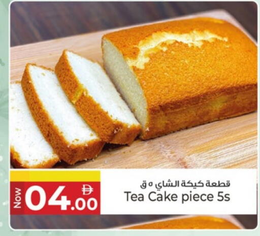 available at كنز هايبرماركت in الإمارات العربية المتحدة , الامارات - الشارقة / عجمان