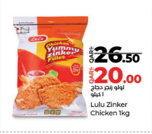 available at لولو هايبرماركت in قطر - الوكرة