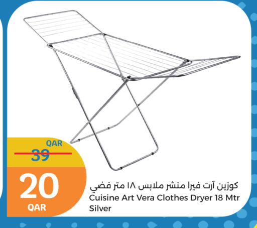 available at سيتي هايبرماركت in قطر - الوكرة