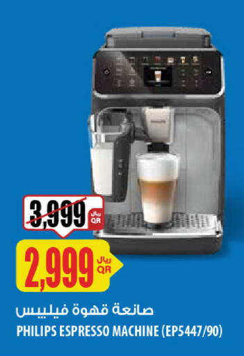 available at شركة الميرة للمواد الاستهلاكية in قطر - أم صلال