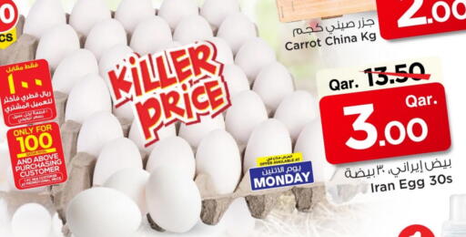 Carrot available at Mark & Save  in Qatar - Al Wakra