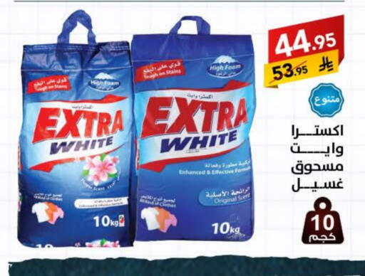 EXTRA WHITE Detergent available at Ala Kaifak in KSA, Saudi Arabia, Saudi - Hafar Al Batin
