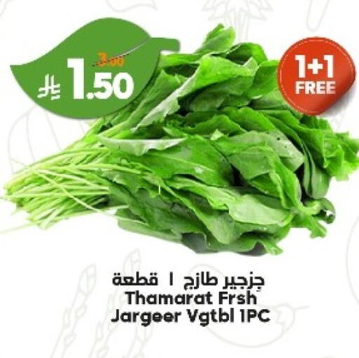 available at Dukan in KSA, Saudi Arabia, Saudi - Ta'if