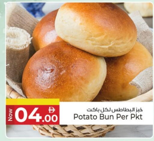 Potato available at كنز هايبرماركت in الإمارات العربية المتحدة , الامارات - الشارقة / عجمان