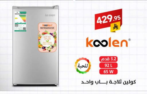 KOOLEN Refrigerator available at Ala Kaifak in KSA, Saudi Arabia, Saudi - Buraidah