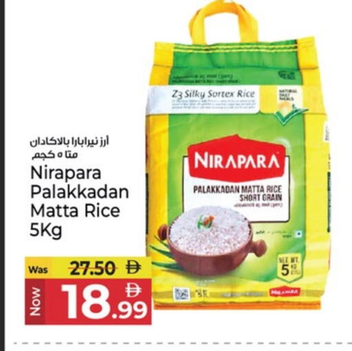 أرز ماتا available at كنز هايبرماركت in الإمارات العربية المتحدة , الامارات - الشارقة / عجمان