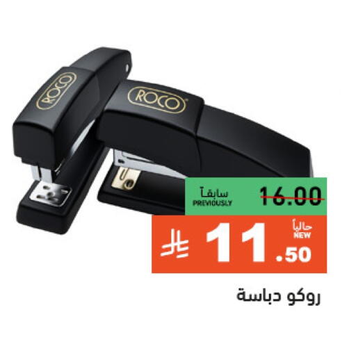 available at أسواق رامز in مملكة العربية السعودية, السعودية, سعودية - تبوك