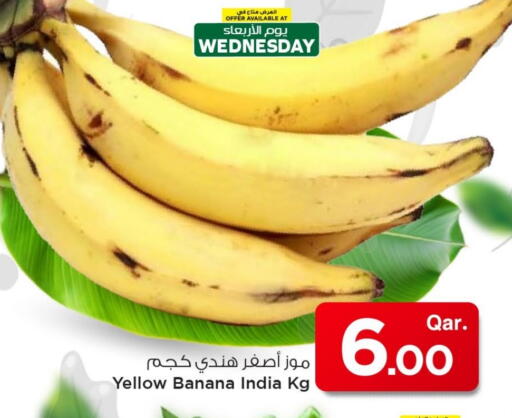 موز from India available at مارك & سيف in قطر - الوكرة