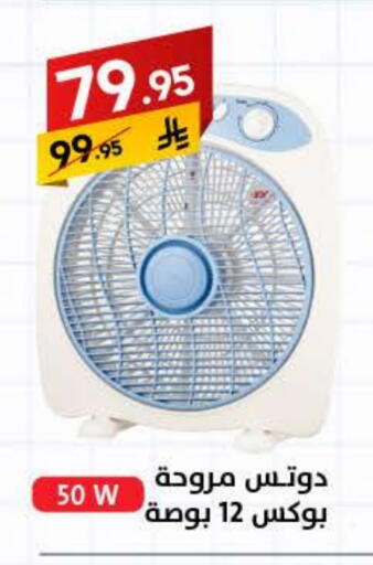 Fan available at Ala Kaifak in KSA, Saudi Arabia, Saudi - Buraidah