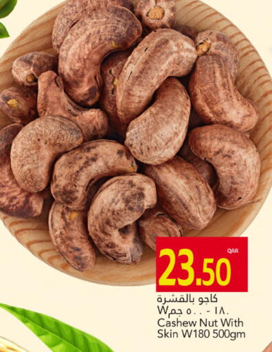 available at Gulf Food Center in Qatar - Al-Shahaniya