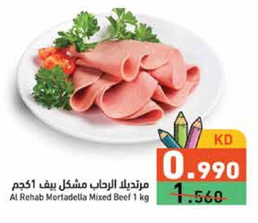 available at  رامز in الكويت - محافظة الجهراء