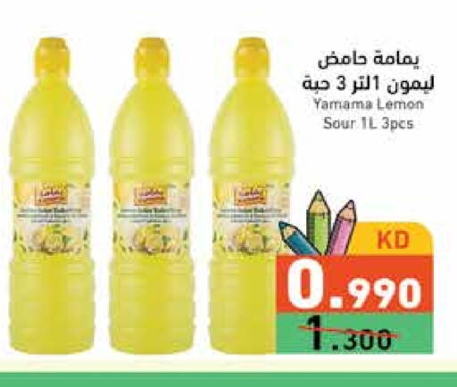 Lemon available at  رامز in الكويت - محافظة الجهراء