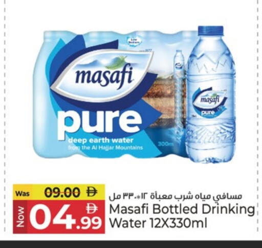 مصافي available at كنز هايبرماركت in الإمارات العربية المتحدة , الامارات - الشارقة / عجمان