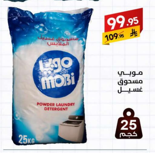 Detergent available at Ala Kaifak in KSA, Saudi Arabia, Saudi - Al Khobar