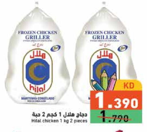 Frozen Whole Chicken available at Ramez in Kuwait - Jahra Governorate