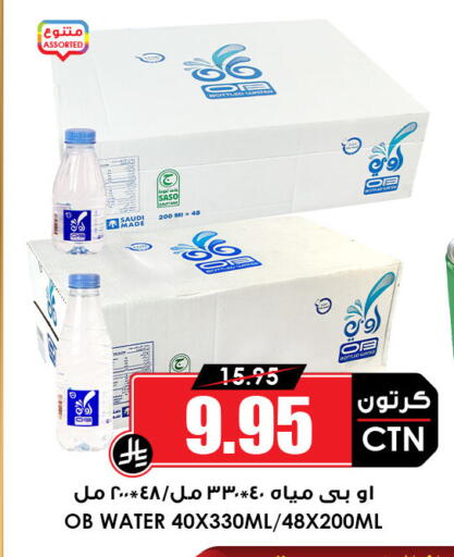 available at Prime Supermarket in KSA, Saudi Arabia, Saudi - Rafha