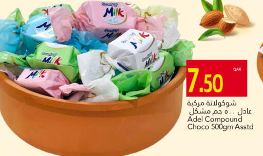 available at Gulf Food Center in Qatar - Al-Shahaniya