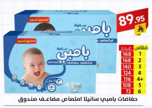 BAMBI available at Ala Kaifak in KSA, Saudi Arabia, Saudi - Al Khobar