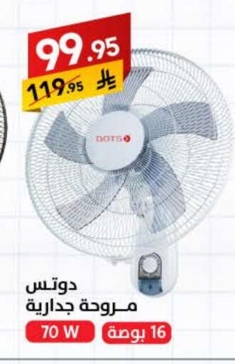 Fan available at Ala Kaifak in KSA, Saudi Arabia, Saudi - Buraidah
