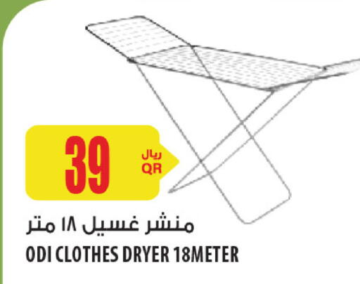 منشر للملابس available at شركة الميرة للمواد الاستهلاكية in قطر - الوكرة