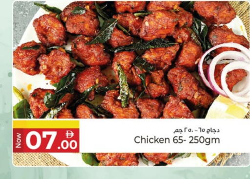 available at كنز هايبرماركت in الإمارات العربية المتحدة , الامارات - الشارقة / عجمان