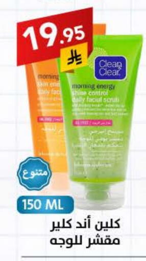 CLEAN& CLEAR Face Wash available at Ala Kaifak in KSA, Saudi Arabia, Saudi - Jazan
