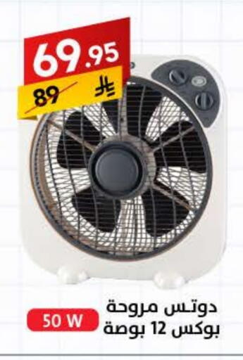 Fan available at Ala Kaifak in KSA, Saudi Arabia, Saudi - Buraidah