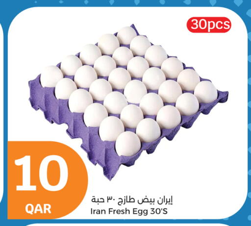 available at سيتي هايبرماركت in قطر - الدوحة