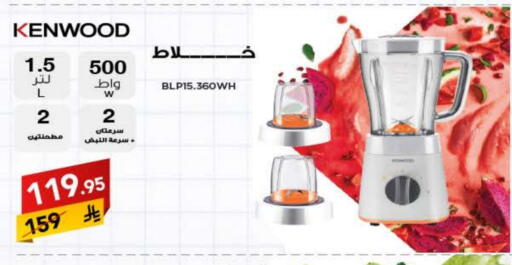 KENWOOD Mixer / Grinder available at Ala Kaifak in KSA, Saudi Arabia, Saudi - Sakaka
