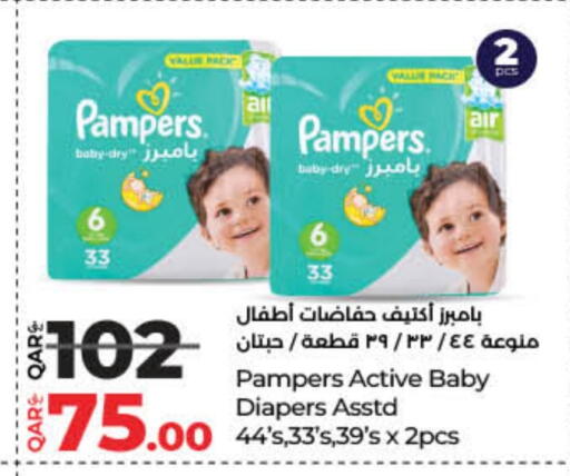 available at LuLu Hypermarket in Qatar - Umm Salal